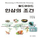 신일인삼
