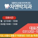 늘푸른치과의원 이미지