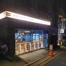 암사동 편한커피 도서관라면