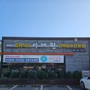 한우사육 | 당진한우 맛집 서래원 고기 질이 다른 프리미엄 한우 전문점 방문 후기