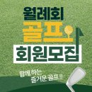 조광제골프아카데미