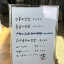 전주맛나샘