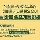 (주)알뜰
