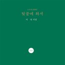 텃골 이미지