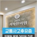 365차차한의원 이미지