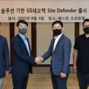 GS네오텍 이미지