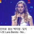 국내 가수데뷔- “라라 베니또” 스페인 출신 . - - Cantante “Lara Benito” de España. 이미지