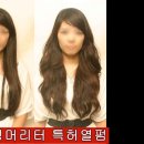 반포미용실 신논현역 미용실 매직셋팅 볼륨매직셋팅 20대여자 30대여자파마머리 이미지
