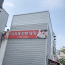 엠마트정육코너