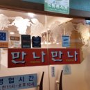 만나정식 이미지