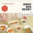 요리 초보 집밥 만들기 이미지