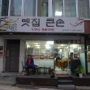 고릴라당구장 - 춘천시 후석로66번길 25 | 고릴라당구장