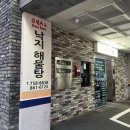 낙지로101 이미지