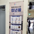 속숨한제주