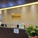 화타손한의원 이미지