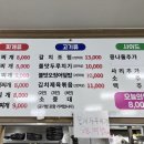 문막기사식당