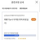 남경성요리제빵커피직업전문학교