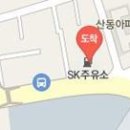 동마산IC주유소 이미지