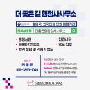 안심행정사사무소 이미지