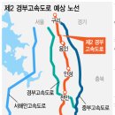 서울~세종 고속도로 수혜지역 임야 분양 이미지