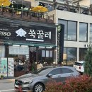 목포 평화광장 디저트 맛집 / 목포 평화광장 카페] 3군데 쑥꿀레, 커피창고로, 인헤르또 내돈내산 솔직후기