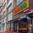 곱분이곱창다사죽곡점