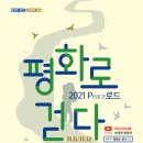 평화로 이미지