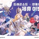 피자드래곤