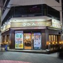 범물근린공원공영주차장 | 대구 지산동맛집 서비스 푸짐한 우야지막창 지산점