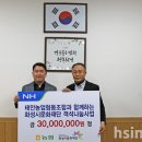 화성농업협동조합