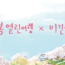 여행 일본어(특별) 이미지