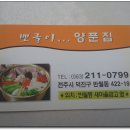 뽀글이양푼집 이미지