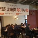 갈매기 대도