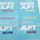 일본어 JLPT 자격증반(N3) 이미지