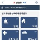 하나소방 이미지