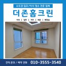광교시티 | 수원 영통구 이의동 광교에코푸르지오시티 입주청소 고객만족 후기