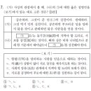 이번 수능에서 생활과윤리도 황당한 거 있었는데, 어떻게 될지 모르겠네요. 이미지