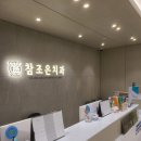 일리치과의원 | 구리사랑니발치 필요했어서 결국 내원한 후기 (feat. 생각보다..?)