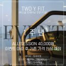투와이1 이미지