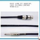 신호선, dmx선, 신호선케이블, 3핀신호선, 5핀신호선, 멀티선, 젠더선, 조명케이블, 조명신호선, 신호선제작,방수파워콘, 파워콘 이미지