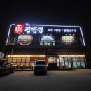 마도로 1 | 송산 마도 맛집 중국집 진짬뽕, 재방문 후기