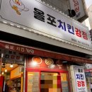 올포치킨강정 - 수원시 권선구 | 올포치킨강정