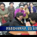 본동호프