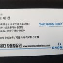 충주자동차유리