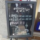 참살이현미누룽지 | 밀양지역자활센터 방문후기2
