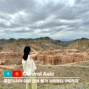 우즈베키스탄 등 여행일정 참조 이미지
