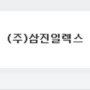 삼진전기 이미지
