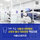 미소가득치과의원 이미지