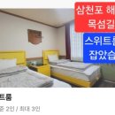 삼천포차 이미지