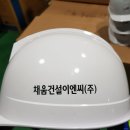 (주)채움건설 이미지